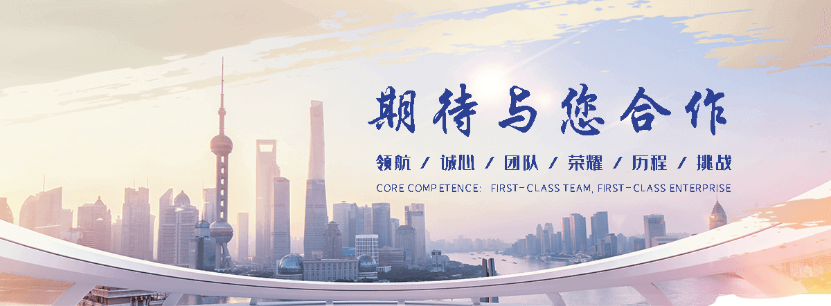 聚鸿管道(延安分公司)